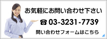 お問い合わせ・ご予約はコチラ