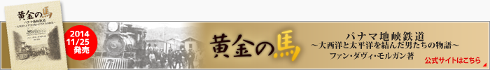 黄金の馬公式サイトはこちら